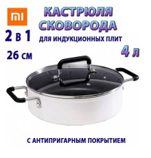 Кастрюля для индукционной плиты Xiaomi Mijia Induction Cooker (GJT02CM)