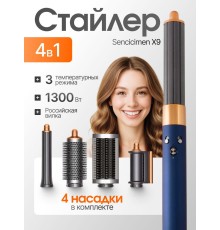 Стайлер Xiaomi Sencicimen 4in1 X9 (Blue) EU