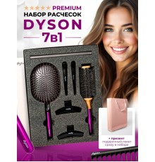 Подарочный набор 7в1 Dyson Styling gift set фиолетовый