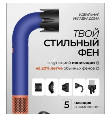 Фен для волос Xiaomi Beheart 6in1 X11 Pro (Blue) EU
