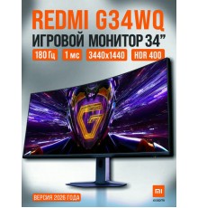 Игровой монитор Xiaomi Redmi Display 34" G34WQ 180Hz 2026 (C34WQDA-RG) 