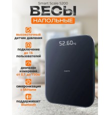 Умные весы Xiaomi Weight Scale S200 (MJTZC02YM)