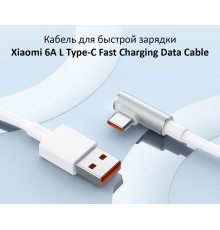 Кабель для быстрой зарядки Xiaomi 6A L Type-C Fast Charging Data Cable
