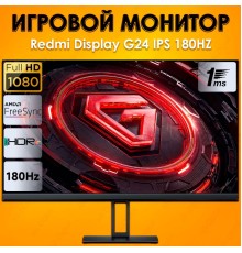 Игровой монитор Xiaomi Redmi Display G24 IPS 23,8" FHD 180Hz (P24FCA-RG)